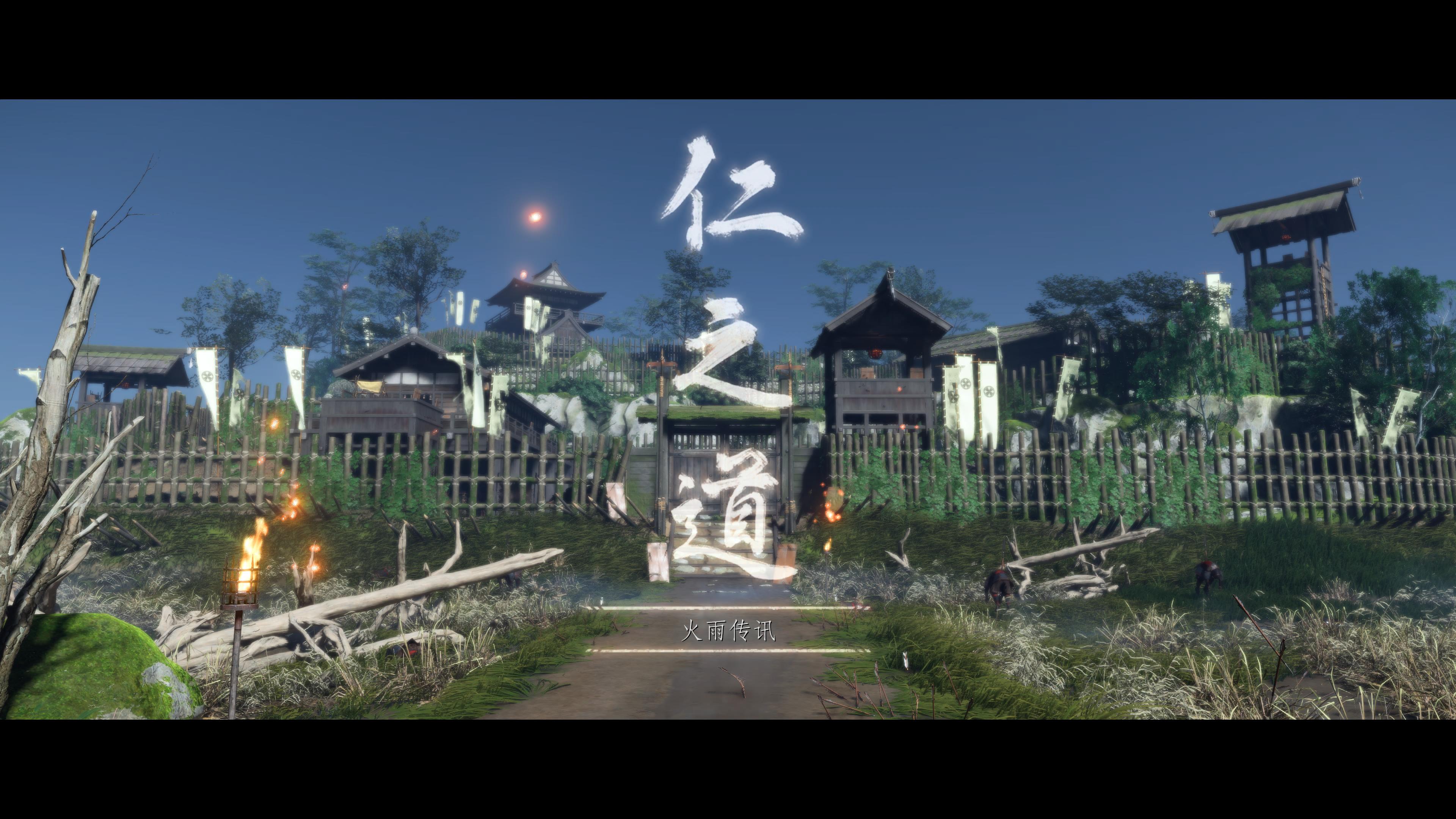 对马岛之魂截图18