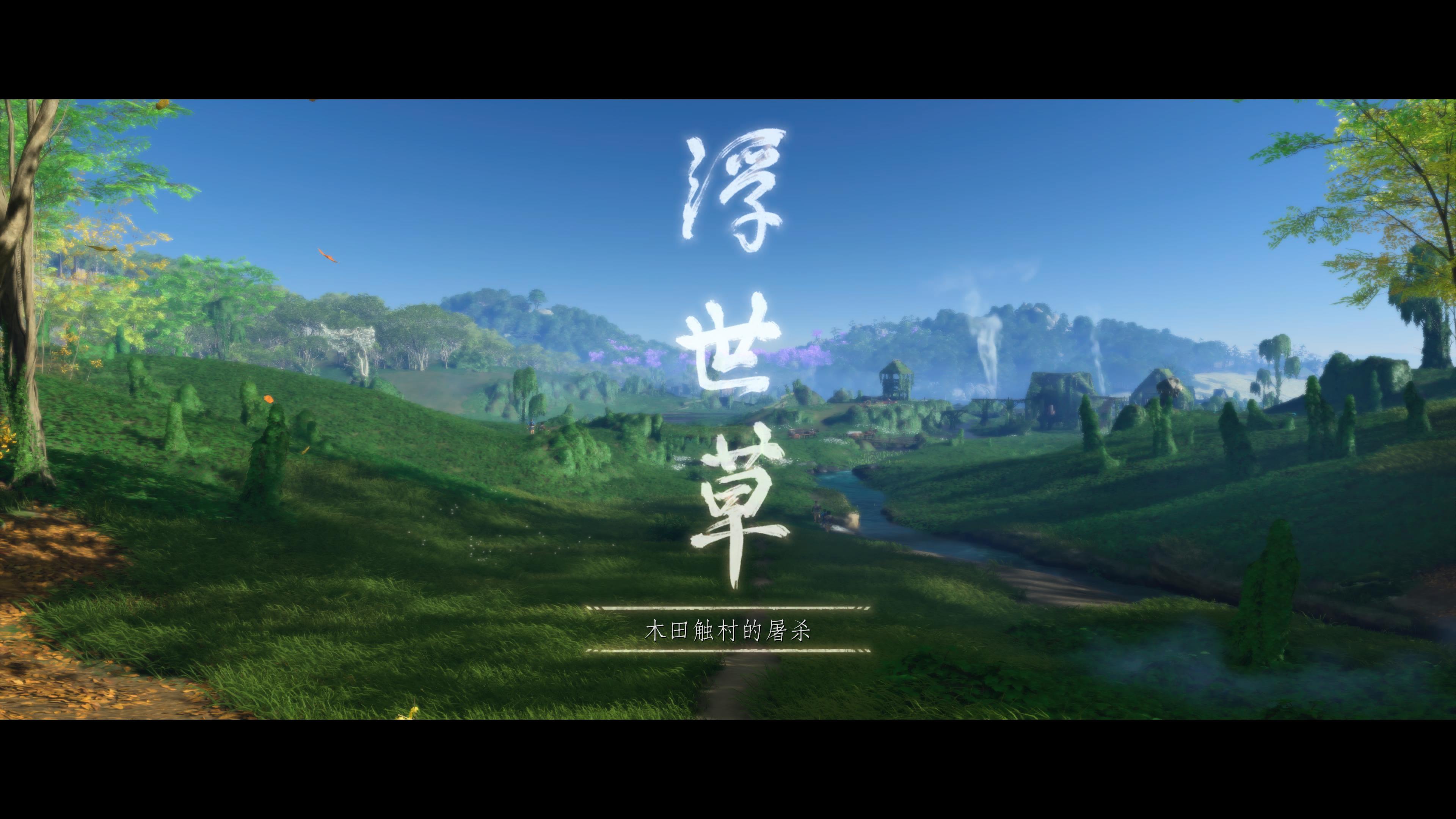 对马岛之魂截图51